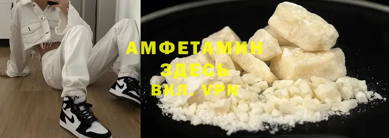 купить наркотик  мега ссылка  АМФЕТАМИН Розовый  Каменск-Шахтинский 