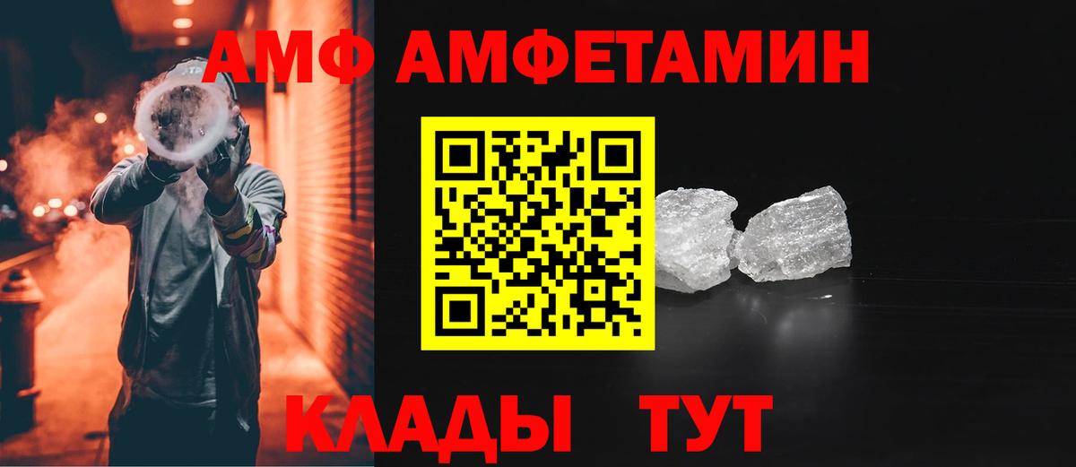 Каменск-Шахтинский  АМФ Premium  Amphetamine  Вход с VPN 