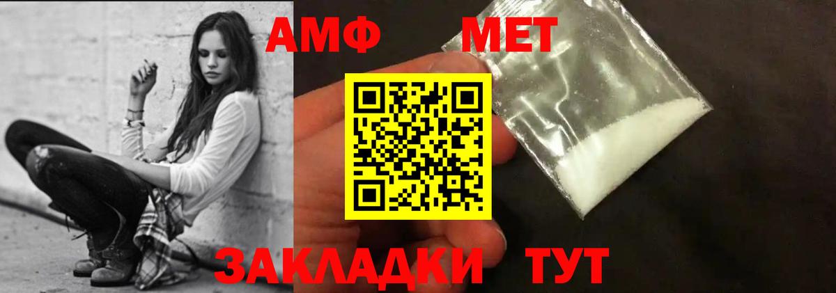 АМФ Розовый Каменск-Шахтинский
