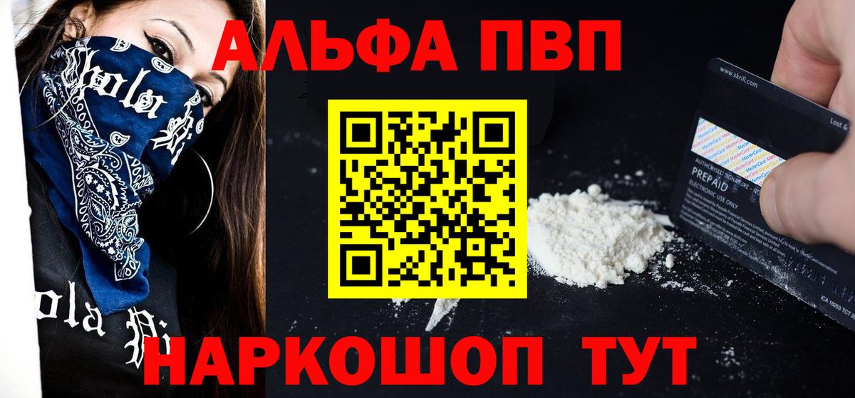 A-PVP кристаллы Каменск-Шахтинский