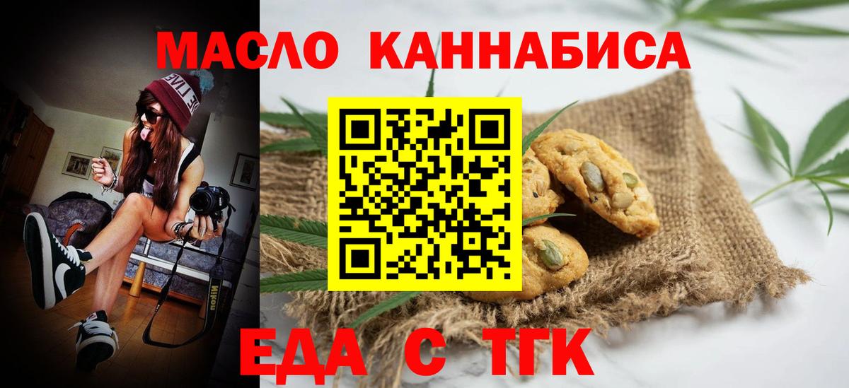 Canna-Cookies конопля Каменск-Шахтинский