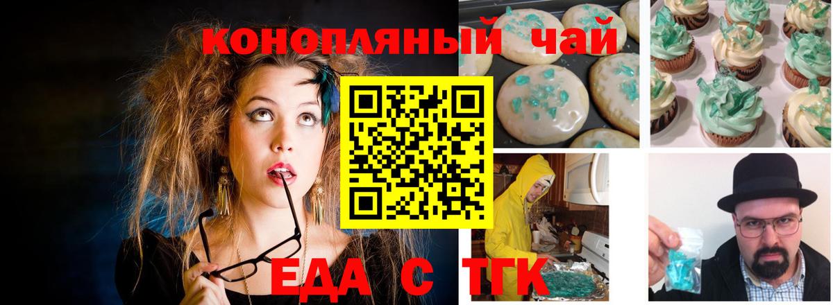 Cannafood марихуана  Каменск-Шахтинский 