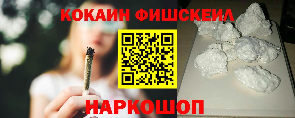 COCAIN Эквадор Каменск-Шахтинский