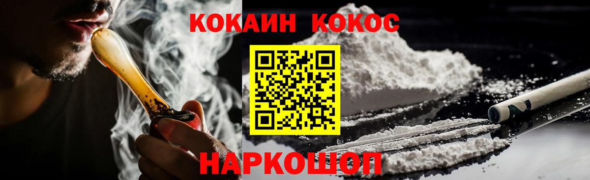 COCAIN Перу  COCAIN FishScale  Вход с VPN  Каменск-Шахтинский 
