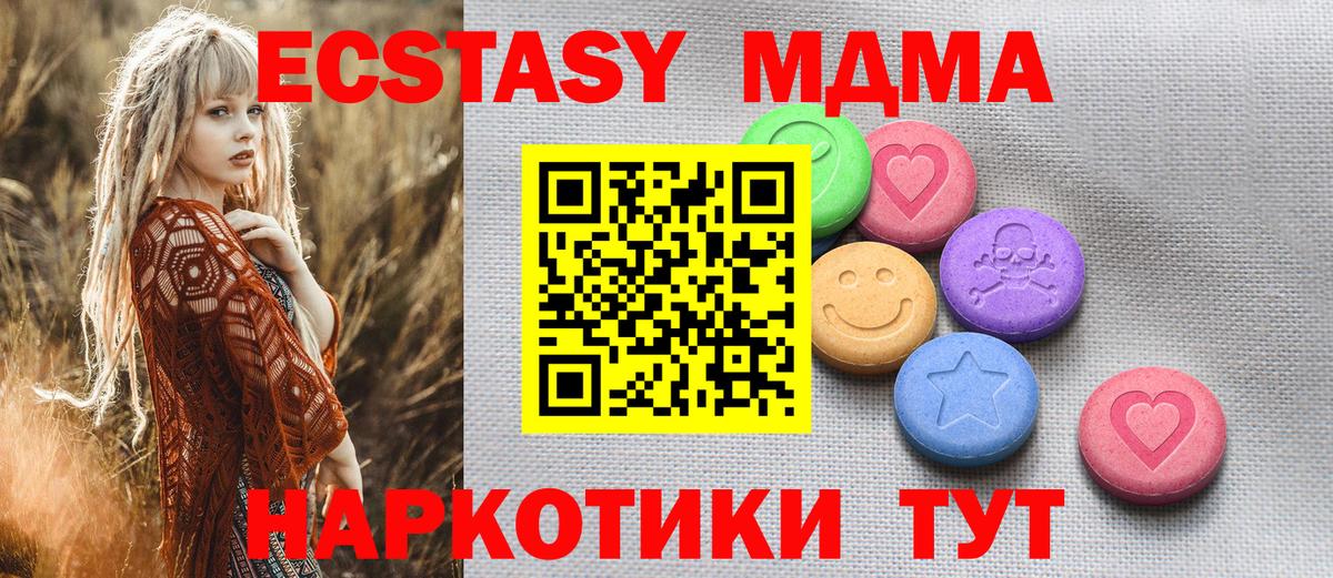 Ecstasy XTC  Ecstasy  Каменск-Шахтинский  ЭКСТАЗИ Cube 