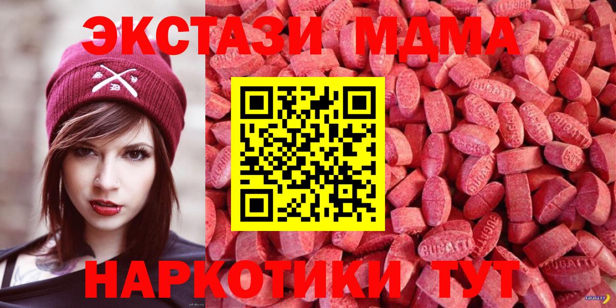 Экстази  Ecstasy VHQ  Вход с VPN  Каменск-Шахтинский 