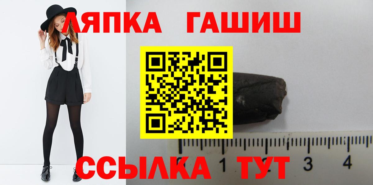 Каменск-Шахтинский  ГАШ Premium  Гашиш hashish  как найти закладки  Вход с VPN 