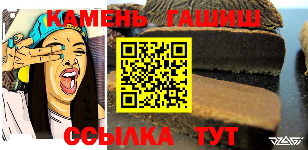 ГАШИШ Ice-O-Lator Каменск-Шахтинский