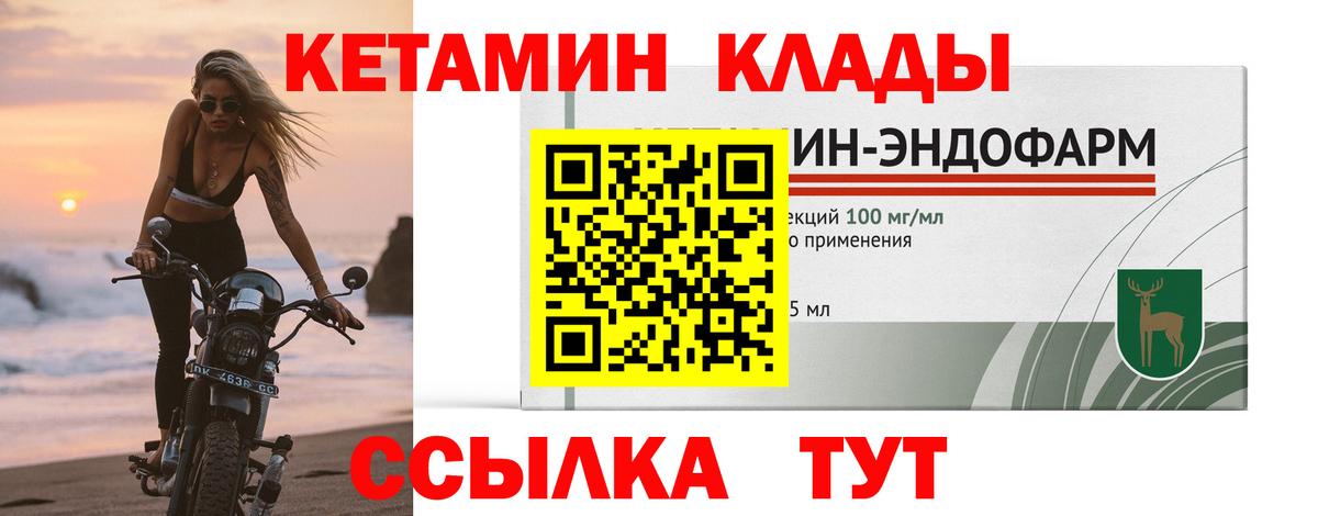 Кетамин VHQ Каменск-Шахтинский