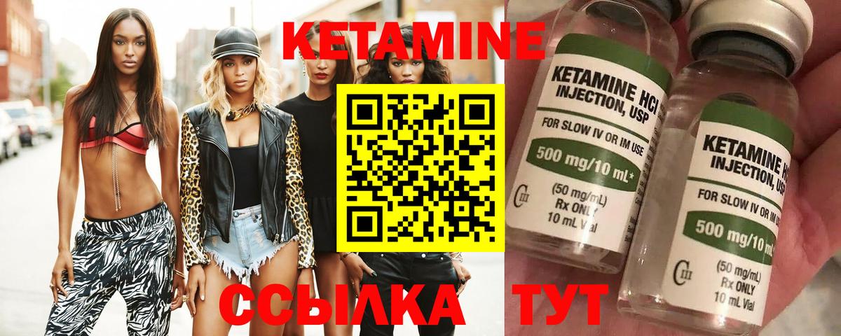 Каменск-Шахтинский  КЕТАМИН VHQ  Вход с VPN  КЕТАМИН VHQ 