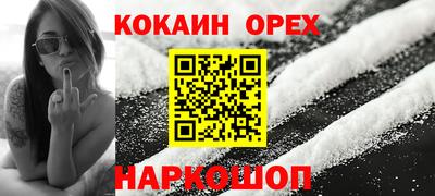 кокаин премиум Берёзовский