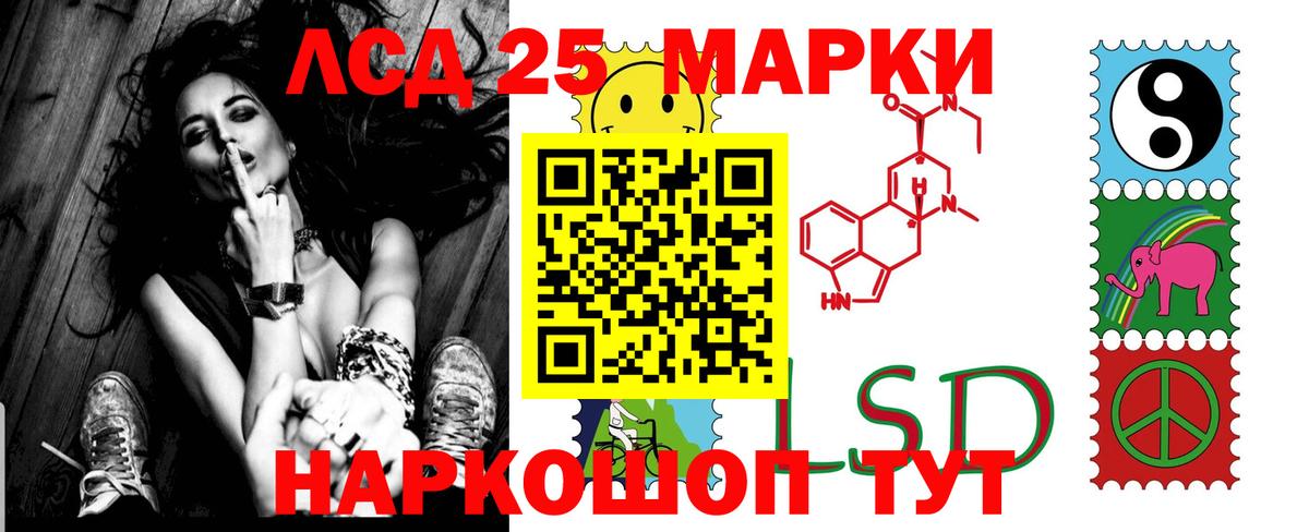 LSD-25 экстази кислота Каменск-Шахтинский