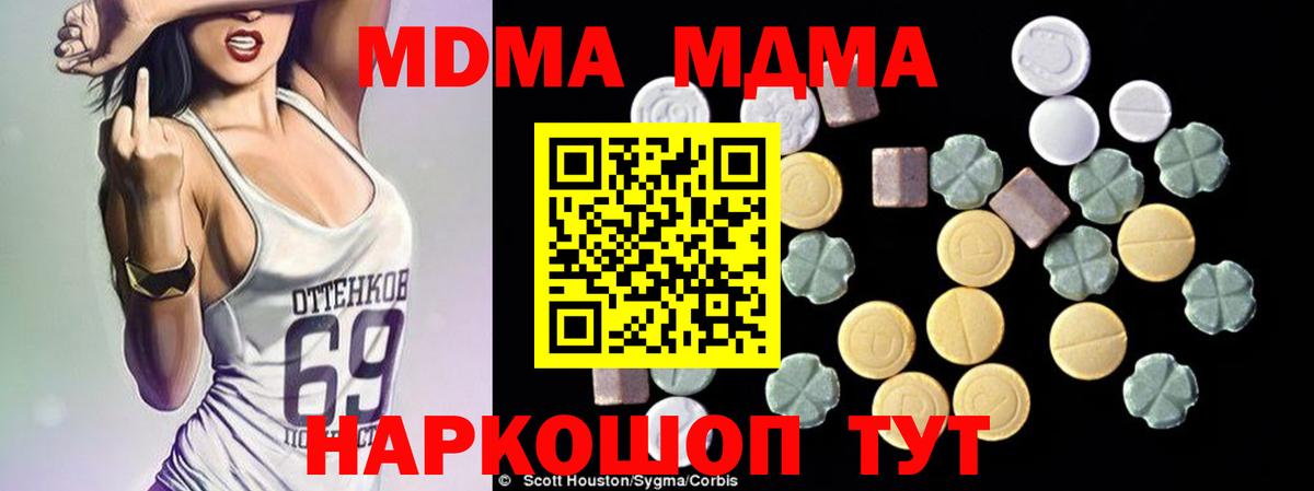 MDMA VHQ  Каменск-Шахтинский 