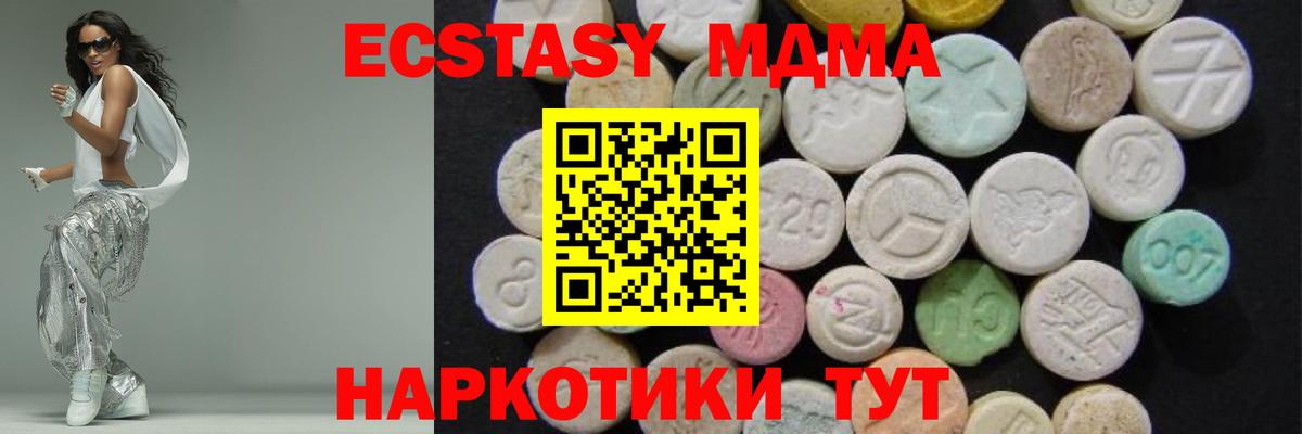 МДМА VHQ Каменск-Шахтинский
