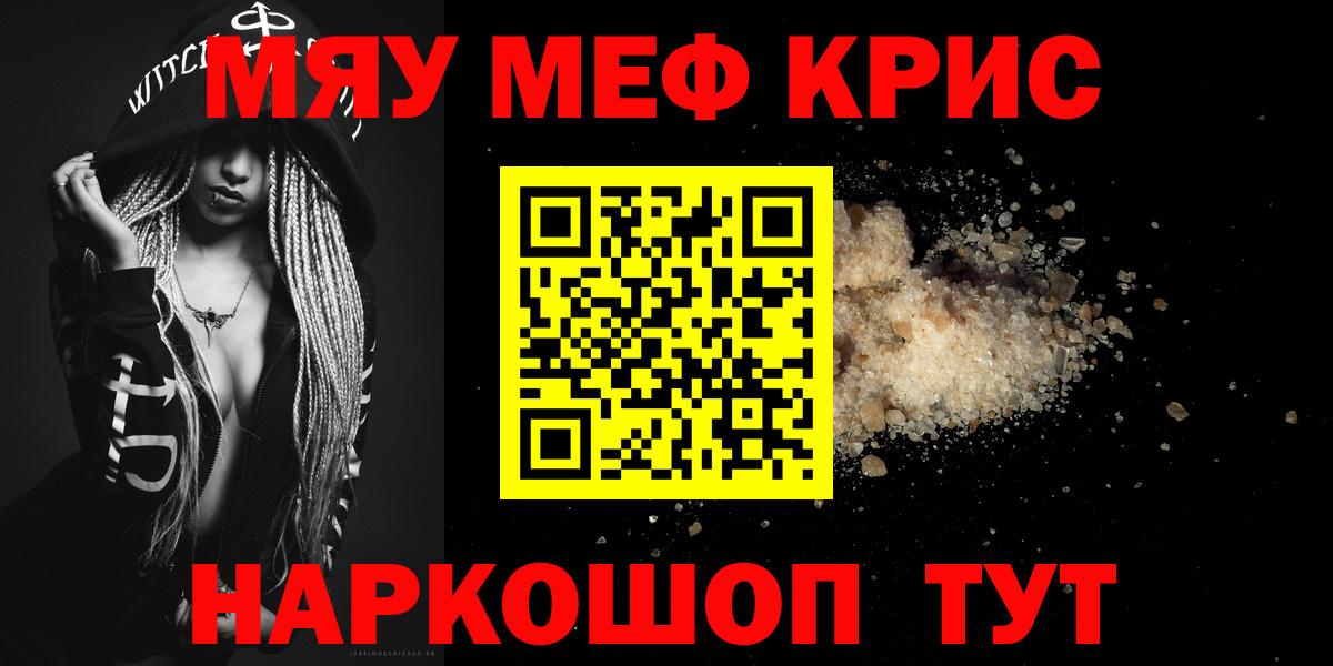 Меф кристаллы Каменск-Шахтинский