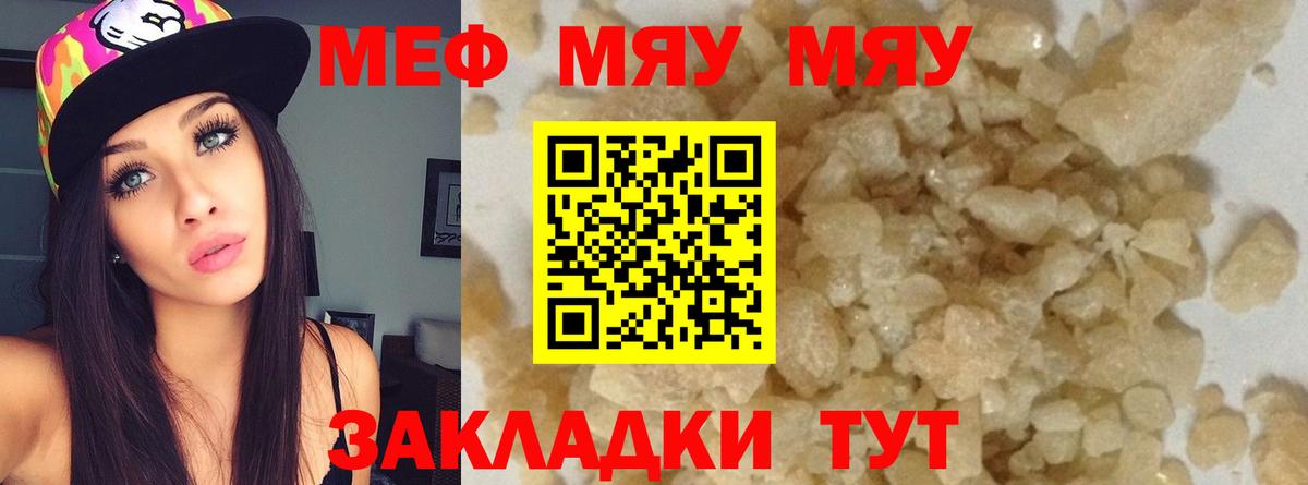 Меф мука Каменск-Шахтинский