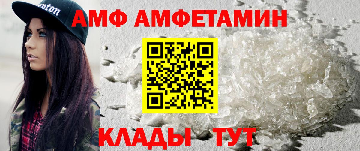 МЕТАМФЕТАМИН  Метамфетамин винт  Вход с VPN  Каменск-Шахтинский 