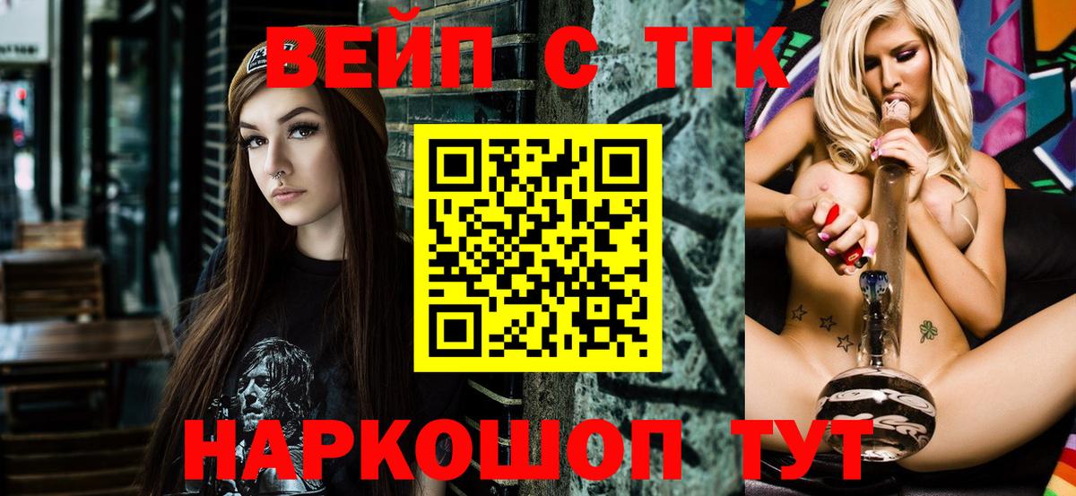 ТГК Wax  Дистиллят ТГК вейп с тгк  где продают наркотики  Вход с VPN  Каменск-Шахтинский 